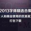 168期澳门图2024