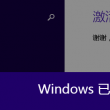 图库下载安装到桌面怎么删除